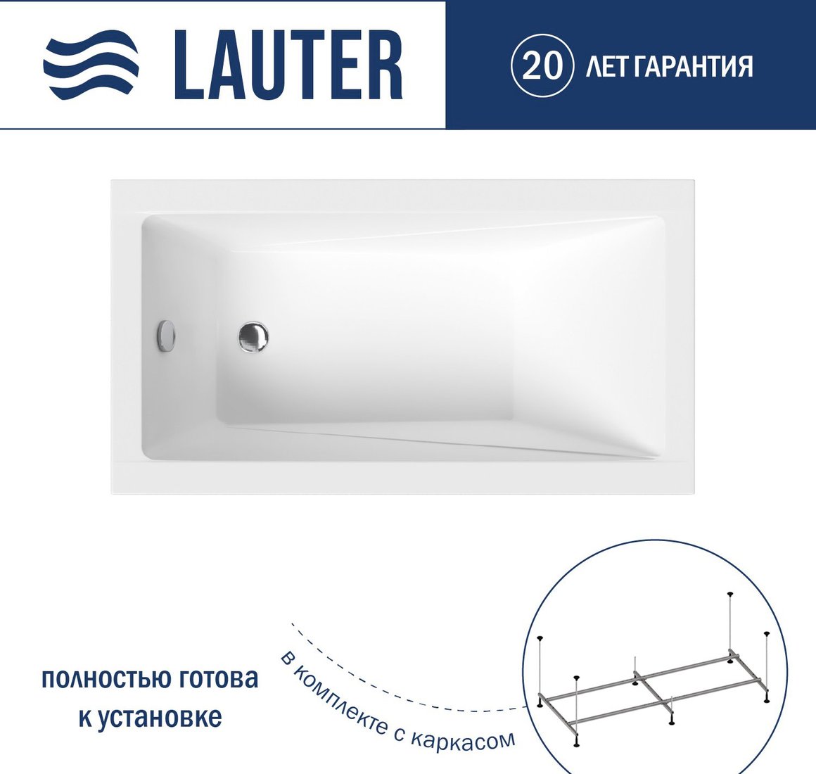 

Ванна Lauter Estelle 120 21206020 (с каркасом)