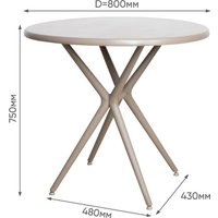 Стол GreenTerra Teori T4 (капучино)