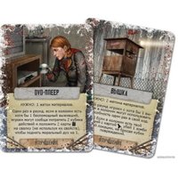 Настольная игра Crowd Games Мертвый сезон: Долгая ночь