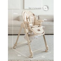 Трансформер VipBaby Inspiria (creamy)