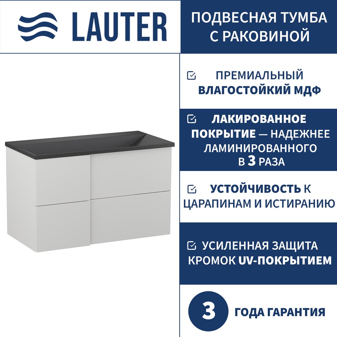 

Lauter Тумба под умывальник Nelli 90 (бело-серый п/мат/черный)