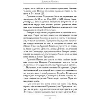 Книга издательства АСТ. Пламя и кровь: Кровь драконов (Мартин Джордж Р.Р.)