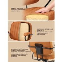 Офисное кресло myroo Office Spark XT-6242-GI (ginger)