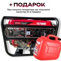 Бензиновый генератор GTL FG7500E