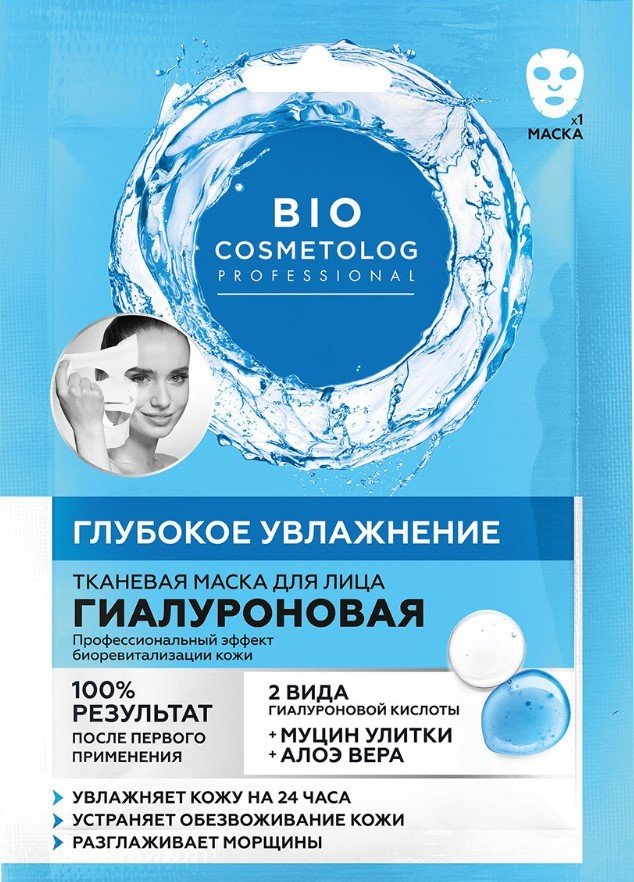

Фитокосметик Маска для лица тканевая Bio Cosmetolog Professional Глубокое увлажнение (25 мл)