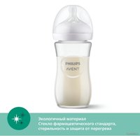 Набор бутылочек для кормления Philips Avent Natural Response SCY933/02 (240 мл, 2 шт)