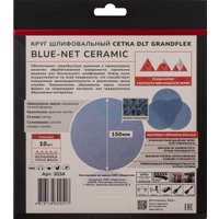 Набор шлифкругов DLT GrandFlex BLUE-NET Ceramic P180 150мм (10 шт)