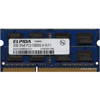 Оперативная память Elpida 2GB DDR3 SO-DIMM PC3-10600 (EBJ20UF8BCS0-DJ-F)