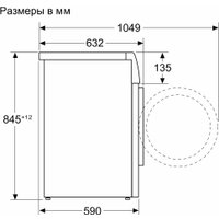Стиральная машина Bosch Serie 4 WAN28201ME