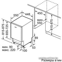 Встраиваемая посудомоечная машина Siemens SR65M035RU