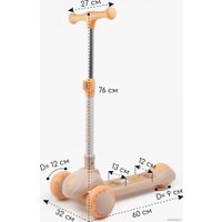 Трехколесный самокат Amarobaby Art AB23-27ART/05 (оранжевый)