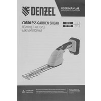 Кусторез + ножницы Denzel CGS-100 59430 (с 1-им АКБ)