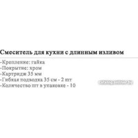 Смеситель Wisent WP49201