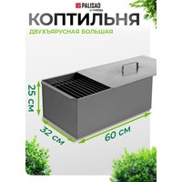 Коптильня Palisad Camping 69529