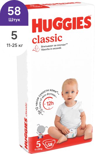 

Подгузники Huggies Classic 5 (58 шт)