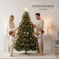 Ель Ёлушка Никольская ЕНИК 18 (1.8м, подставка пластик)