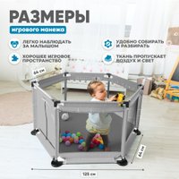 Игровой манеж Solmax&Kids ZV97981 (серый)