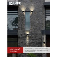 Фасадный светильник In Home DOT-R1530BL 4690612053950