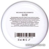 Массажная свеча Eromantica 532011/1