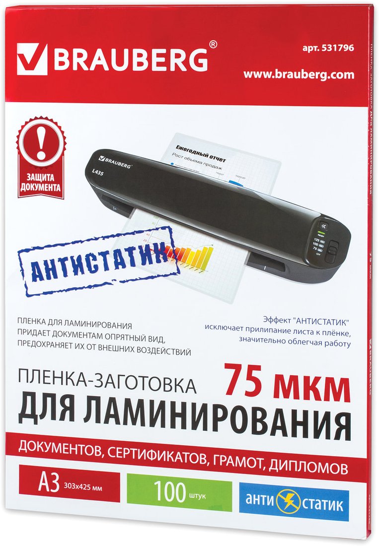 

Пленка для ламинирования BRAUBERG глянцевая антистатик A3 75 мкм 100 шт 531796