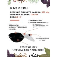 Казан Davr Metall Узбекский чугунный с крышкой, круглое дно (8 л)