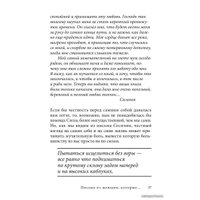  Добрая книга. Письма от женщин, которые любят слишком сильно (Робин Норвуд)