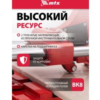Ручной плиткорез MTX 87609