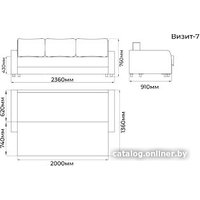 Диван Домовой Визит-7 236 см (21В7-72)