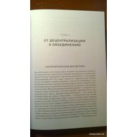 Книга издательства МИФ. Коннектография. Будущее глобальной цивилизации (Параг Х.)