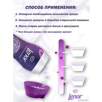 Кондиционер для белья Lenor Аметист и Букет Цветов 210 г