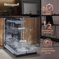 Встраиваемая посудомоечная машина Weissgauff BDW 4536 D в Бресте