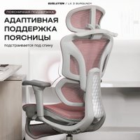 Офисное кресло Evolution LX 3 Burgundy (розовый)