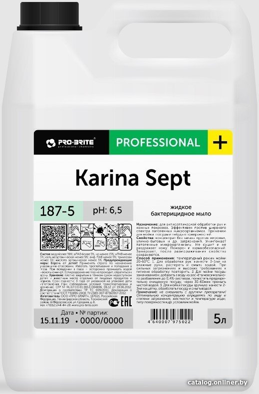 Pro-Brite Мыло жидкое Karina Sept 5 л