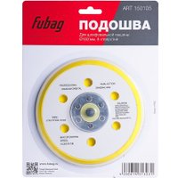 Шлифподошва Fubag 150105