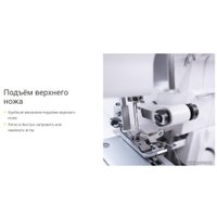 Оверлок Leader VS 560D