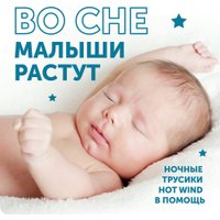 Трусики-подгузники Lovular Hot Wind M 6-11 кг 429651 (23 шт)