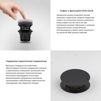 Сифон Wellsee Useful Extras 231914000 (белый/матовый черный)