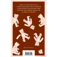 Книга издательства Эксмо. Боже, храни мое дитя (Моррисон Т.)