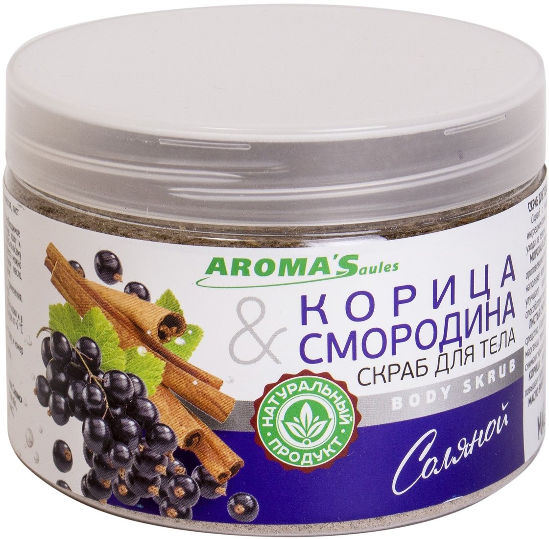 

Aroma Saules Корица & Смородина соляной 350 гр