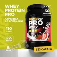 Протеин сывороточный (концентрат) Bombbar Whey Protein Pro (900 г, клубника со сливками)
