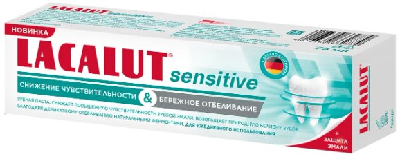 

Зубная паста LACALUT Sensitive снижение чувствительности и бережное отбеливание 75 мл