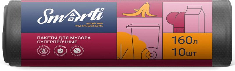 

Пакеты для мусора Smarti 160 л (10 шт)