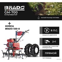 Мотокультиватор бензиновый Brado GM-700 (колеса BRADO 7.00-8 Extreme)
