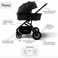 Универсальная коляска Bubago Lotta BG 150-1 (3 в 1, черный)