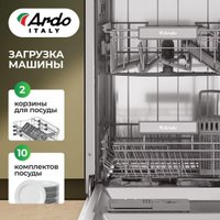 Встраиваемая посудомоечная машина ARDO DBEA10453B2 в Борисове
