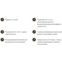 Фен-щетка GA.MA Stylish Keration 3d My GH4001