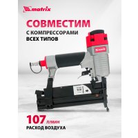 Гвоздезабиватель Matrix 57427