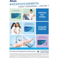 Контактные линзы Air Optix Plus HydraGlyde Sph-9.50 R8.6 D14.2