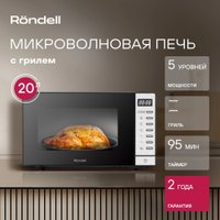 Микроволновая печь Rondell RDE‑MW203