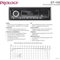 USB-магнитола Prology GT-110